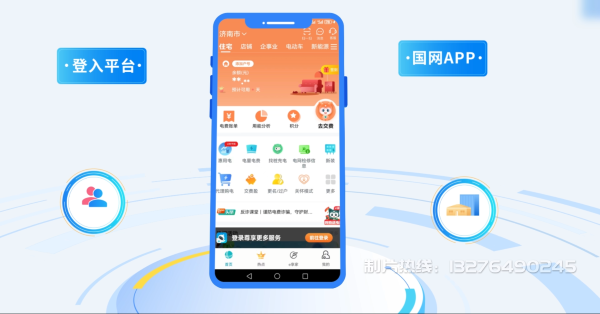 尚志市电力供需平台MG动画制作_电力系统可视化动画设计_智慧电网数字化宣传动画_电网科普动画_